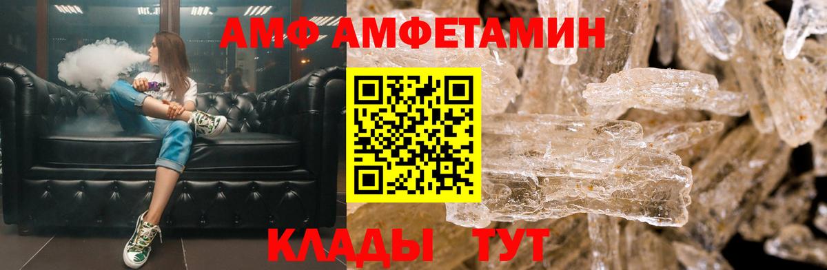 Амфетамин 97%  Вход с VPN  Amphetamine  АМФ  MEGA ССЫЛКА  Лысьва 