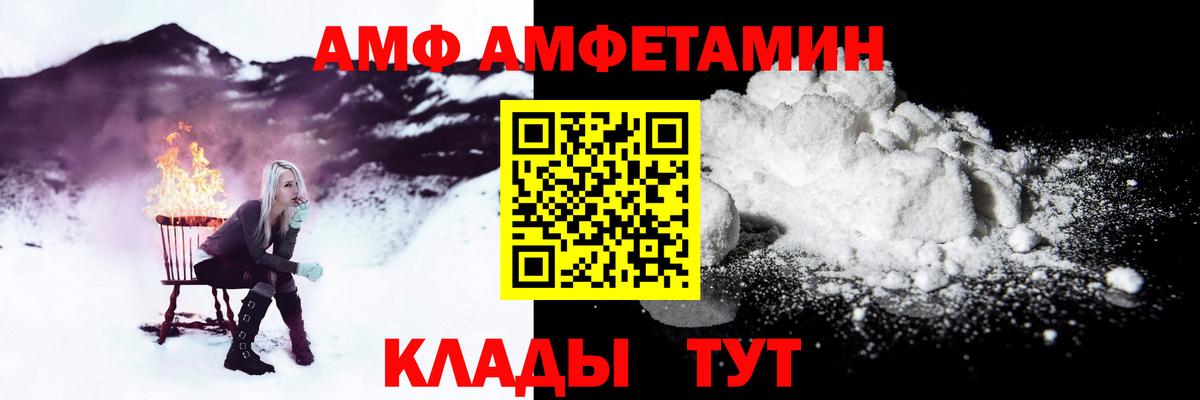 АМФЕТАМИН 98% Лысьва