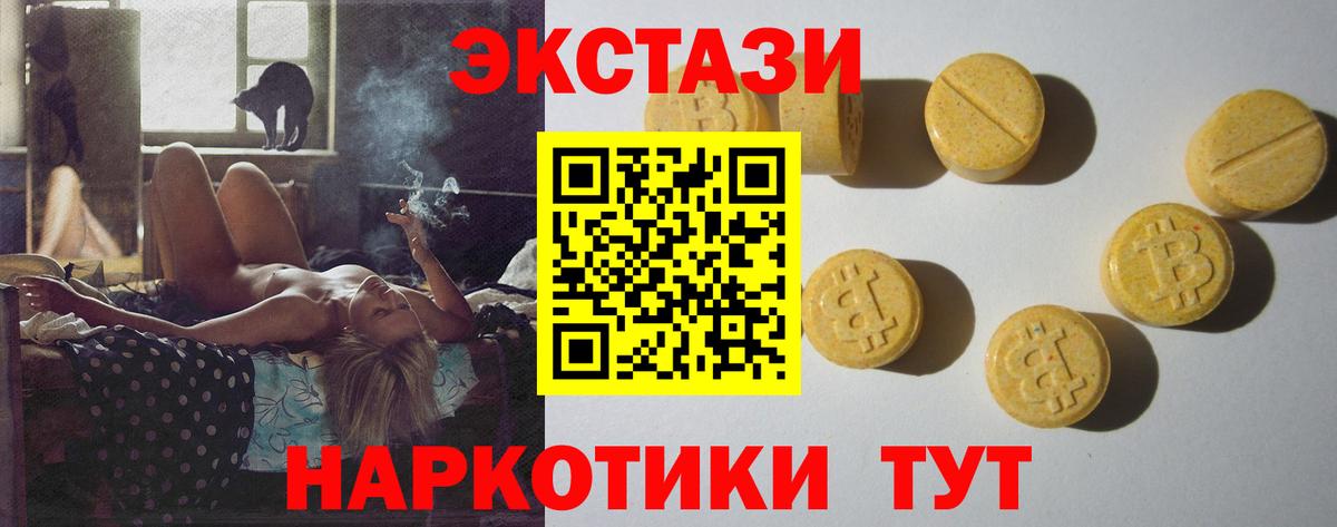 Экстази XTC  Экстази mix  KRAKEN ONION  Экстази  магазин продажи наркотиков  Вход с VPN  Лысьва 