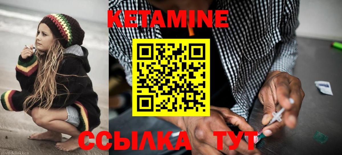 КЕТАМИН ketamine Лысьва
