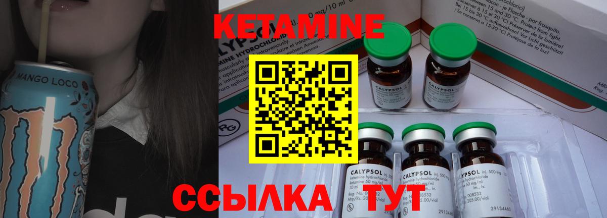 Кетамин ketamine  Вход с VPN  КЕТАМИН VHQ  Лысьва 