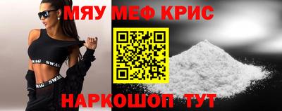 MESCALINE Комсомольск-на-Амуре