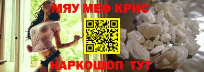 MESCALINE Комсомольск-на-Амуре