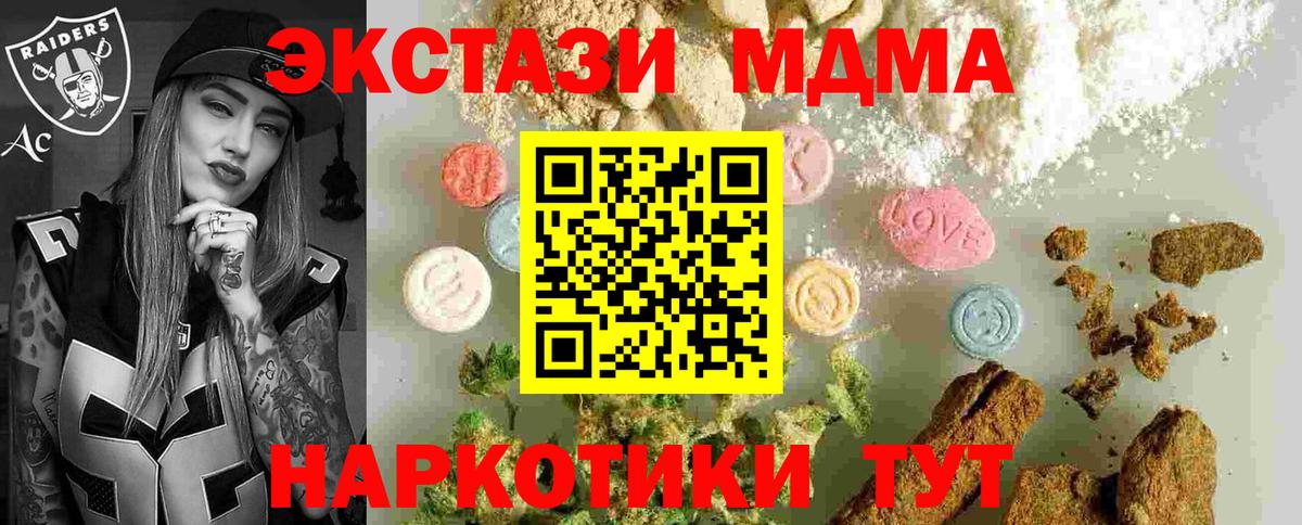MDMA Molly Лысьва
