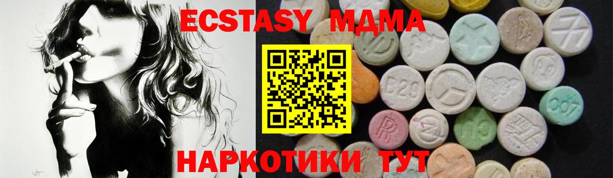 МДМА кристаллы  Вход с VPN  Лысьва  MDMA VHQ 