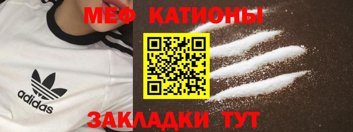 Меф  Меф мука  Мефедрон мяу мяу  Вход с VPN  Лысьва 