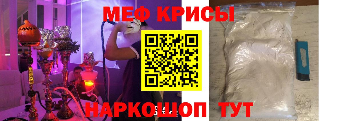 Меф кристаллы Лысьва