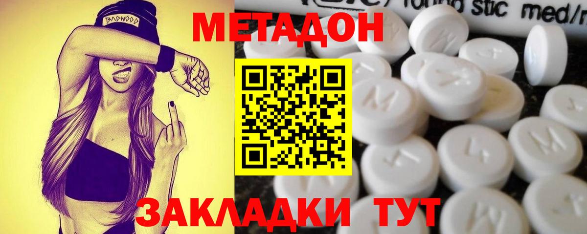 Лысьва  МЕТАДОН methadone  МЕТАДОН белоснежный  MEGA онион  Вход с VPN 