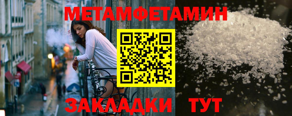 Метамфетамин  Первитин Methamphetamine  Первитин Methamphetamine  Вход с VPN  Лысьва 
